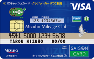 みずほ銀行 Suica クレジットカード申請ガイド 簡単に申し込む方法