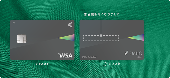オリーブフレキシブルペイ一般に簡単申し込みクレジットカードを取得する方法