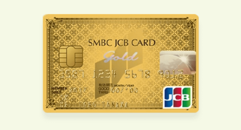SMBC JCBカードゴールドの申込み方法と審査ポイント解説